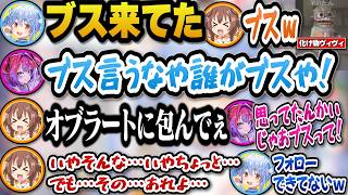 ちくちく言葉のぺこらとしどろもどろでフォローになってないころねにツッコミが止まらないヴィヴィｗ＋何も聞き取れないぺっころねのトランシーバーｗ【ホロライブ/ぺこら/ころね/ヴィヴィ/フブキ/千速】