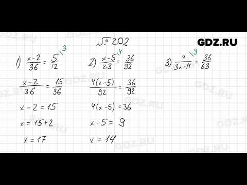 Математика 6 класс мерзляк номер 92. Математика 6 класс виленкин 202. Математика 6 класс страница 32 упражнение 202. Математика 6 класс страница 32 упражнение 202. Математика 6 класс страница 32 упражнение 202.