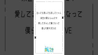 もうすぐ高校生になるうさぎが〘許して猫!!/iyan D1KE 様&429 様〙歌ってみた #shorts