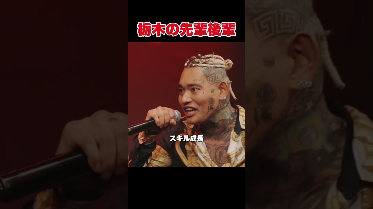 DOTAMAを先輩として見てないSATORU