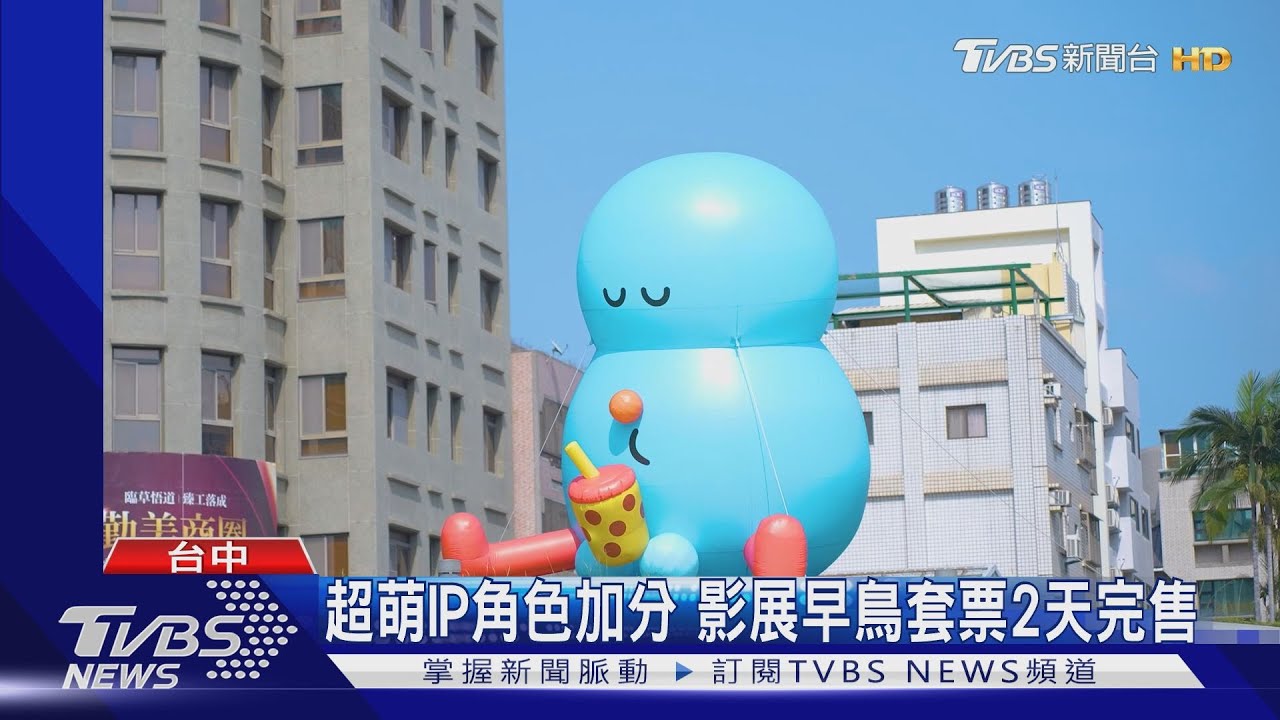 好嗨!台中國際動畫影展「露天電影院」播「汽車總動員」湧千人