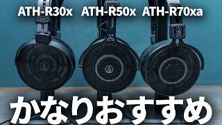 Audio-Technica's open monitor headphones ATH-R70xa, ATH-R50x, and ATH-R30x - a comprehensiv...