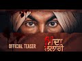 Minda Lalari (Official Teaser) Available On YouTube Punjabi Filmy News
