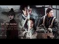 Car, the Garden - Scars Leave Beautiful Trace [Alchemy of Souls OST Part 1] Lyrics | EngTranslation