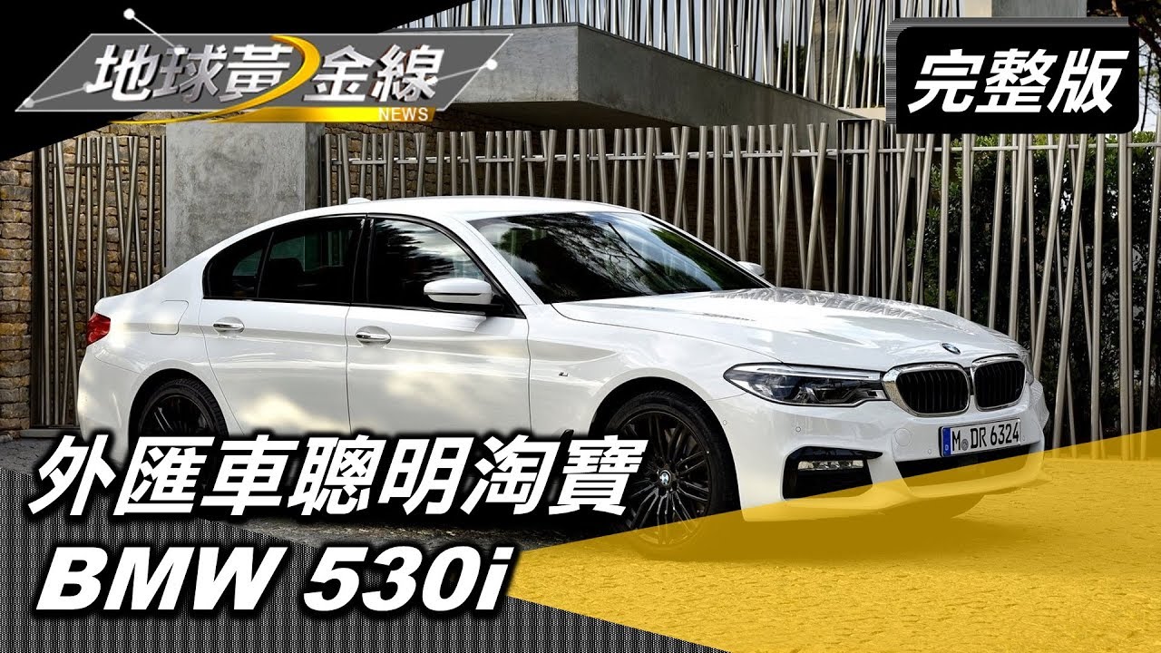 外匯車怎麼買? 專家揭開神秘流程
