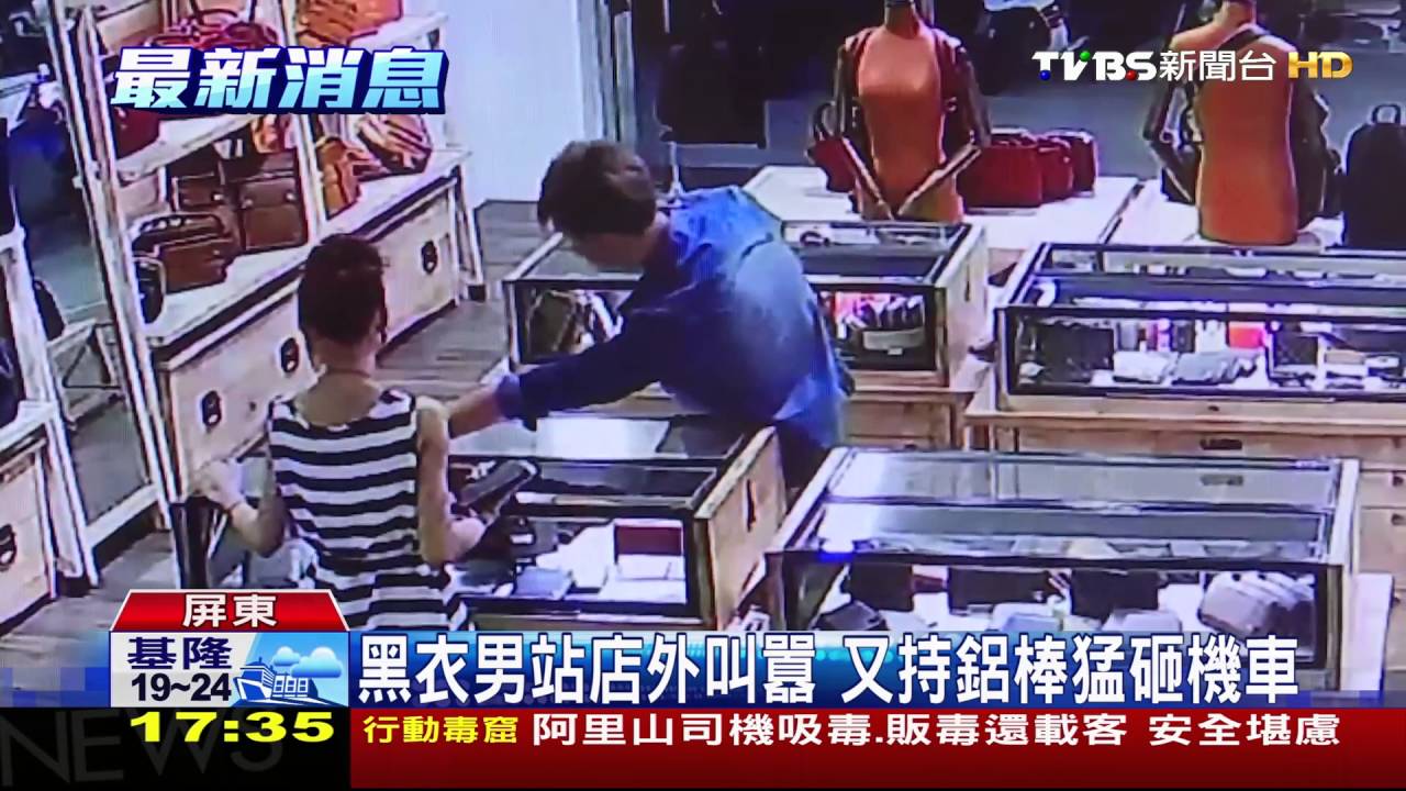 看一眼不爽!黑衣男持鋁棒 追打人又砸車