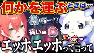 ぶつかり放題のちょまに「エッホエッホ」を義務付ける獅子堂あかり【にじさんじ切り抜き】