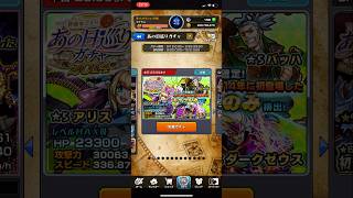 【モンスト】あの日ガチャ2014 【モンスターストライク】#モンスト #モンスターストライク  #MS