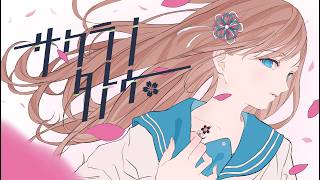 【オリジナルMV】「 サクラノタトゥー」歌ってみた【文花】