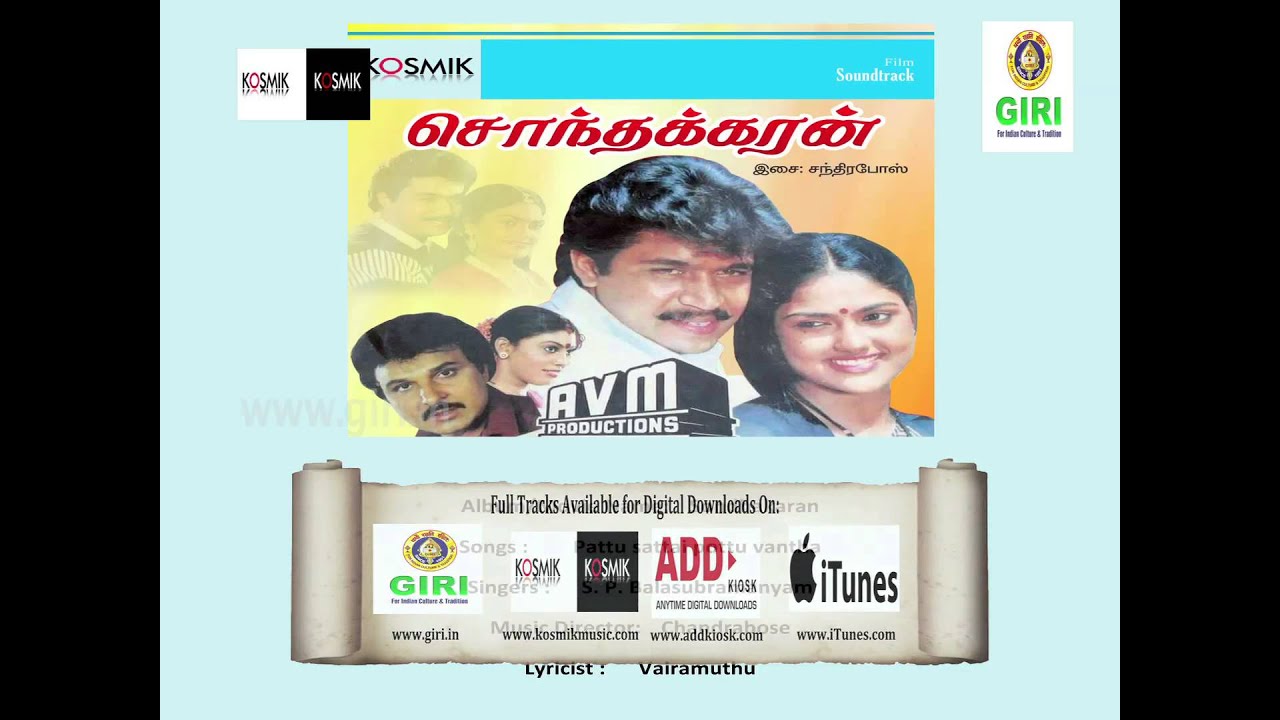 Pattu Sattai Pottu Vantha Song Lyrics | Sonthakkaran