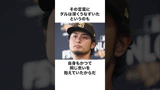 「悔しいっす」大谷を鋭い目で見つめる村上宗隆#大谷翔平 #村上宗隆