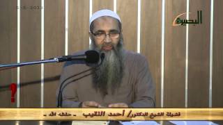 تأكيدُ فضيلة الشيخ أحمد النقيب فتواه المُتعلّقة بعدم جوازِ السفر إلى سوريا؛ لأنهم محتاجون إلى الدعم image