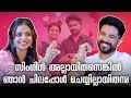 Youtube ൽ ട്രെൻഡിങ് ആയ First Night Scene 🫣 Rahul Suresh Interview Mazhath