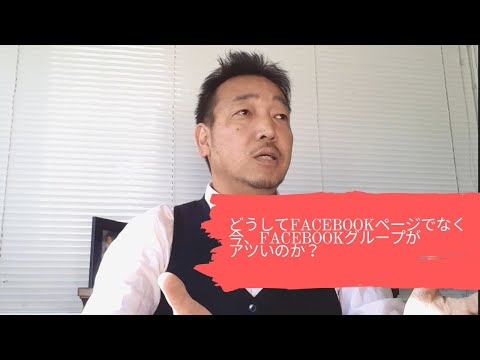 Facebookグループは有料です