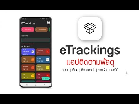 kerry express เช็คพัสดุ