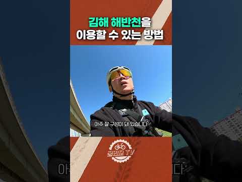 김해 해반천 생각보다 좋잖아?!