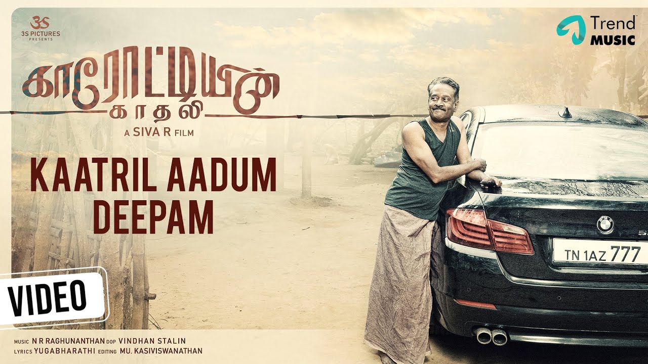 Kaatril Aadum Deepam Song Lyrics | Kaarottiyin Kaadhali 2022 | Ravi G