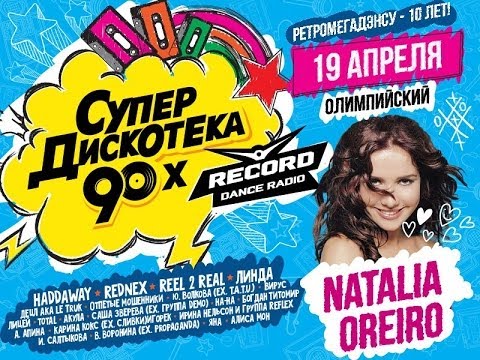 Natalia Oreiro -  Promo Super Diskoteka 90s
