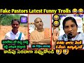 Fake Pastors Latest Funny Telugu Troll Fake Pastors Trolls Telugu కొత్త కళాఖండ
