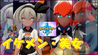 キバナとバトルじゃなくてよかったあ！あ、サイトウもね（笑）〈クリア後〉ポケモンソード（剣）【実況】６