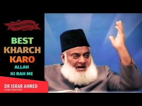 Allah Ki Rah Me Best Cheez Kharch Karo | DR Israr Ahmed