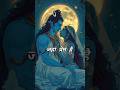 Shiv Parvati Love Status Shorts Shiv Youtubeshorts Lovestatus Trendingshorts Viralshorts