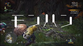 【モンハン/MHW】Part49【Monster Hunter】