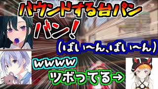 過去に例を見ないバウンドする台パンを披露する一ノ瀬うるは【切り抜き/小森めと/一ノ瀬うるは/白雪レイド/BIGSTAR/APEX】