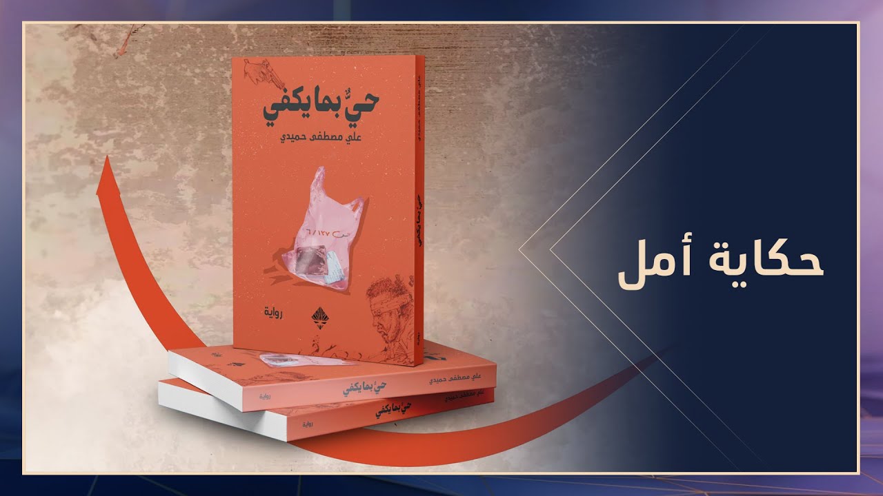 حيٌّ بما يكفي.. عودة عز الدين السوري من الموت