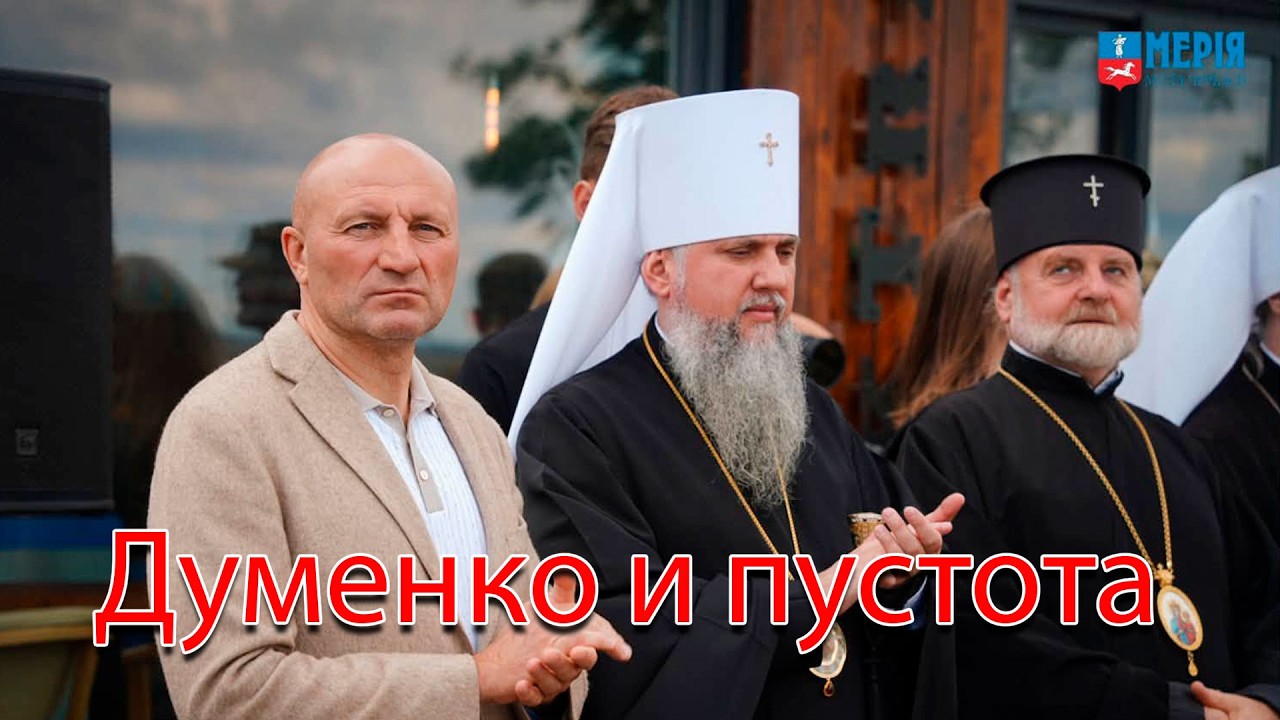Собору в Черновцах грозят захватом. Как  приезд Епифания в Черкассы всю суть 