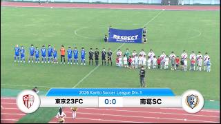20260913東京23FC vs 南葛SC ダイジェスト