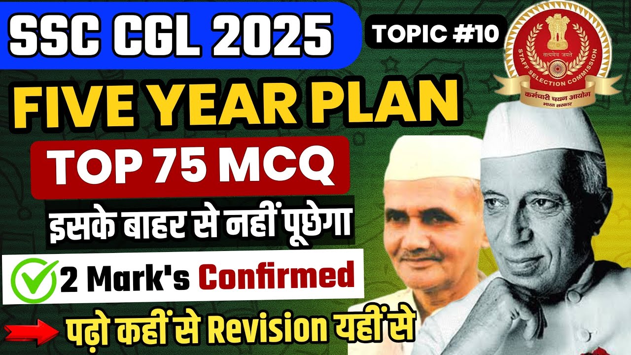 🎯 SSC CGL 2025 Static GK | Five Year Plan Top 75 MCQs 🔥 इससे बाहर नहीं आएगा! | 2 Marks Confirmed