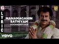 Rajinikanth Kochadaiiyaan Manamaganin Sathiyam Lyric