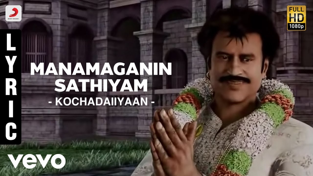 Manamaganin Sathiyam Lyrics  | Kochadaiyaan | Haricharan | A.R.Rahman