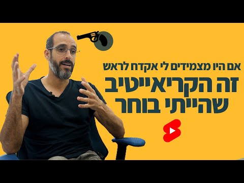 הקריאייטיב מספר #1 בקמפיינים שלך