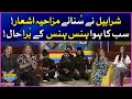Tiktokers And Sharahbil Funny Qawwali | Khush Raho Pakistan Season 10 | Faysal Quraishi Show