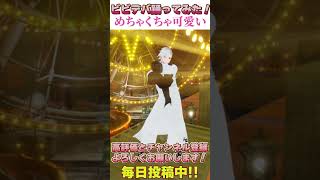 【ホロライブ】星街すいせい様のビビデバ踊ってみた/銀桜【MMDダンス動画】#shorts  ＃新人Vtuber ＃百花繚乱プロジェクト #ホロライブ #ビビデバキャンペーン #ビビデバ #星街すいせい