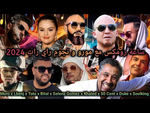 MORO x ElGrandeToto x Lbenj x Cheb Bilal x Khaled x Mami x Soolking x Lferda - Rai Rap Remix 2024