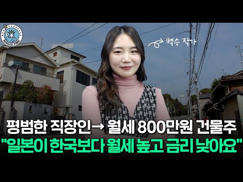 [싱글파이어]"일본 부동산 망했다고요? 도쿄 도심은 예외입니다"