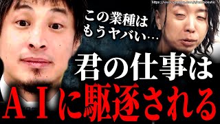 ※AIにあなたの仕事は駆逐される※こういう人はもう生きてはいけません。そして落合陽一さんもそろそろ●●です。【ひろゆき/切り抜き/論破/ChatGPT ディープラーニング プログラミング】