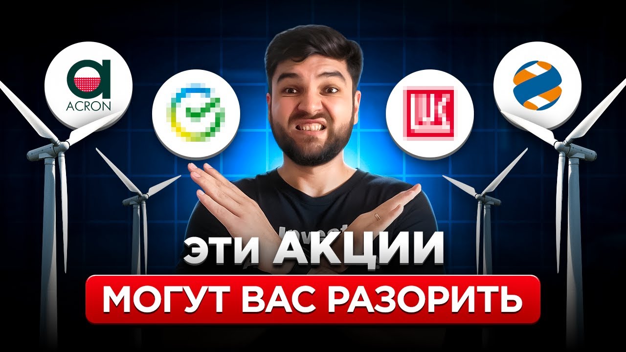 Срочный ОБЗОР 4 АКЦИЙ для портфеля