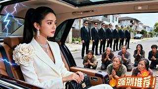 女孩離婚白手起家成為女總裁，回家探望父母卻被親戚嫌棄看不起驅趕，下一秒亮出身份，全村震驚，眾人統統下跪求饒！