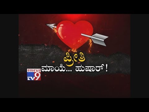 Don't Miss Warrant `Preethi Maye Husharu` at 10.30 (Promo)