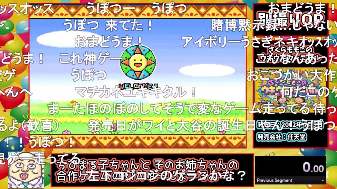 【コメ付きRTA】さくらももこのウキウキカーニバル 1時間27分19秒 Any％【総集編】