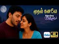 Mudhal Kanave 4K Remastered Video Song Majunu Prashanth Vairamuthu Harris Jayaraj Tamil
