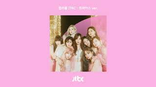 [影音] 200424 JTBC Brand Song M/V  