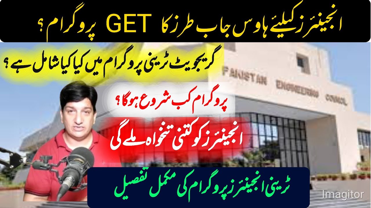 PEC Graduate Engineers Training (GET) Program | House Job Type Training for Engineers