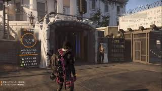 「division2」まったりマンハント