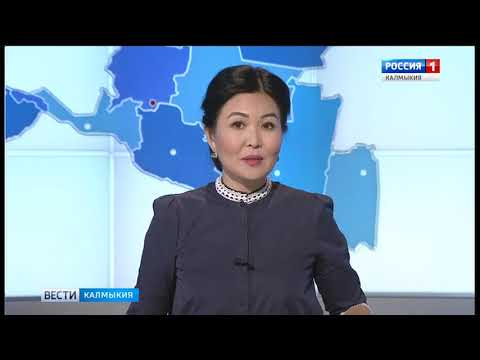 Вести «Калмыкия»: выпуск 12.09.2018 на калмыцком языке