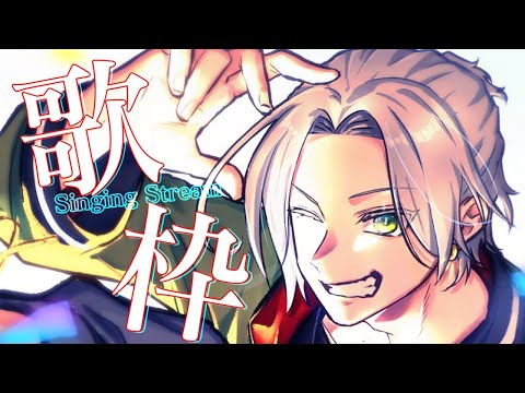 【歌枠/KARAOKE】朝活歌枠&おはよう雑談配信